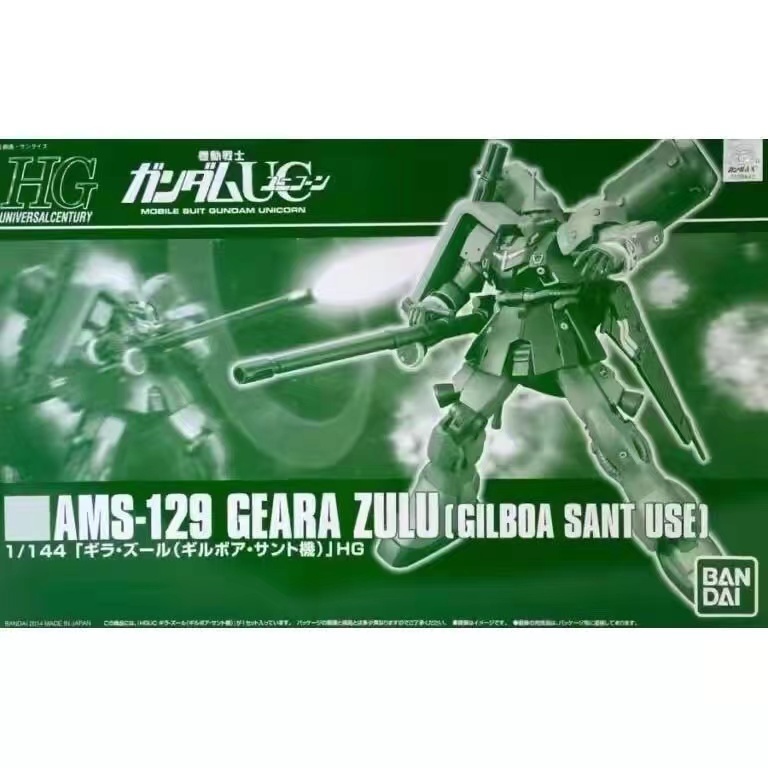 🔥พร้อมส่ง🔥 [P-BANDAI] HG 1/144 : Geara Zulu (Gilboa Sant Use)