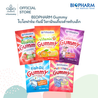 BIOPHARM Gummy ไบโอฟาร์ม กัมมี่ | วิตามินเคี้ยวสำหรับเด็ก