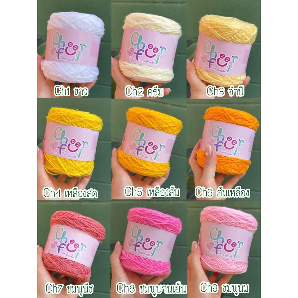 ไหมพรม เส้นเล็กขนาด 1.25mm. ถักพวงมาลัย 80g.