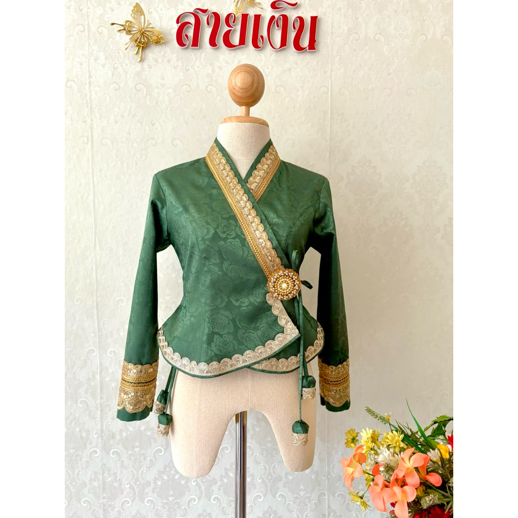 เสื้อไทยลื้อ ผ้าซาติน แจ็คการ์ด อัดผ้ากาวเรียบร้อยค่ะ(เฉพาะเสื้อ ) 1190฿