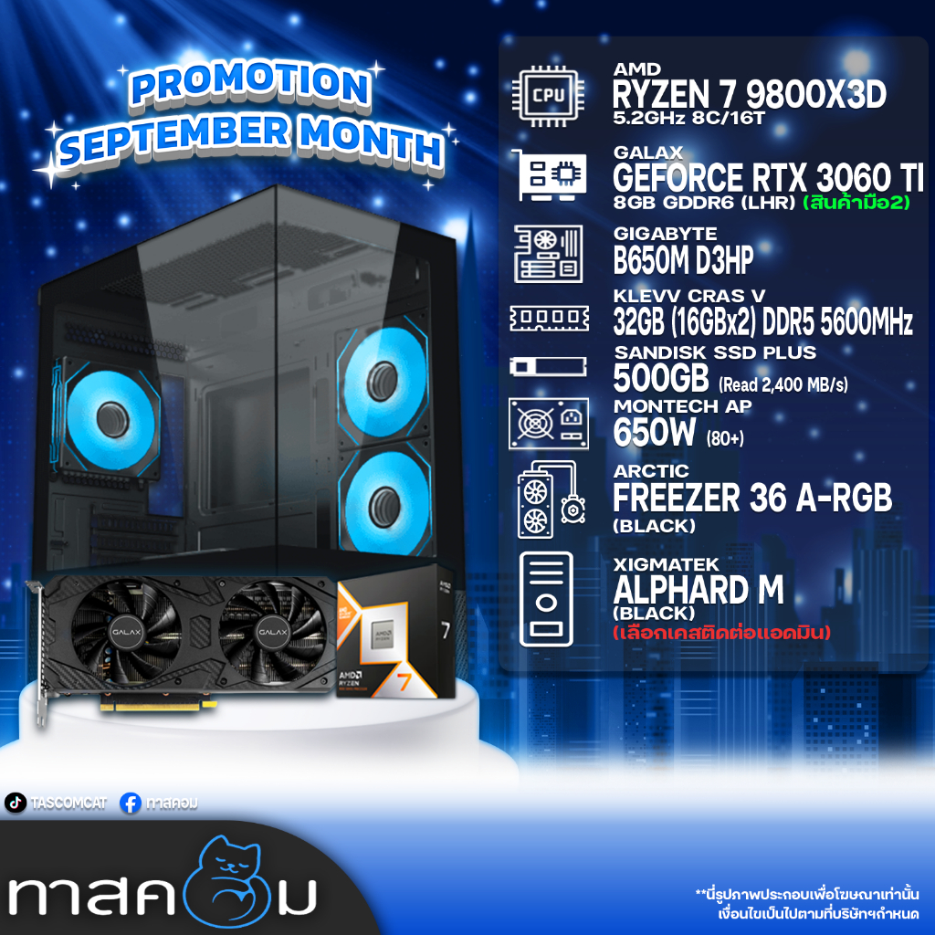 COMSET TASCOM AMD 9800X3D/3060TI