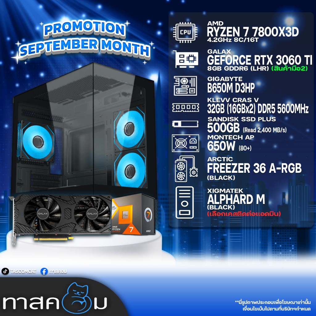 COMSET TASCOM AMD 9800X3D/3060TI Vision