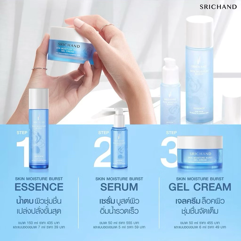 Srichand ศรีจันทร์ สกินแคร์บำรุงผิวหน้า ผิวแข็งแรง ผิวใส ริ้วรอย กลาสกิน thumbnail 4