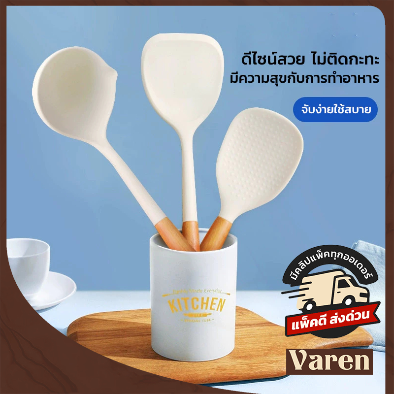 GRAREY ชุด ตะหลิว ทัพพี กระบวย เกรดพรีเมียม ซิลิโคน ด้ามจับไม้ ทนความร้อน ตักอาหาร ไสตล์มินิมอล มูจิ