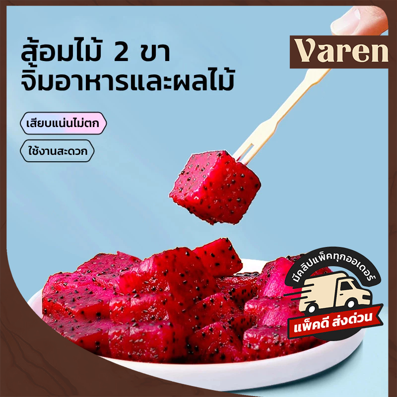 GRAREY ไม้จิ้มผลไม้ พร้อมกระปุกฝาเปิดสะดวก ส้อมไม้สำหรับจิ้มผลไม้และอาหารแบบใช้แล้วทิ้ง
