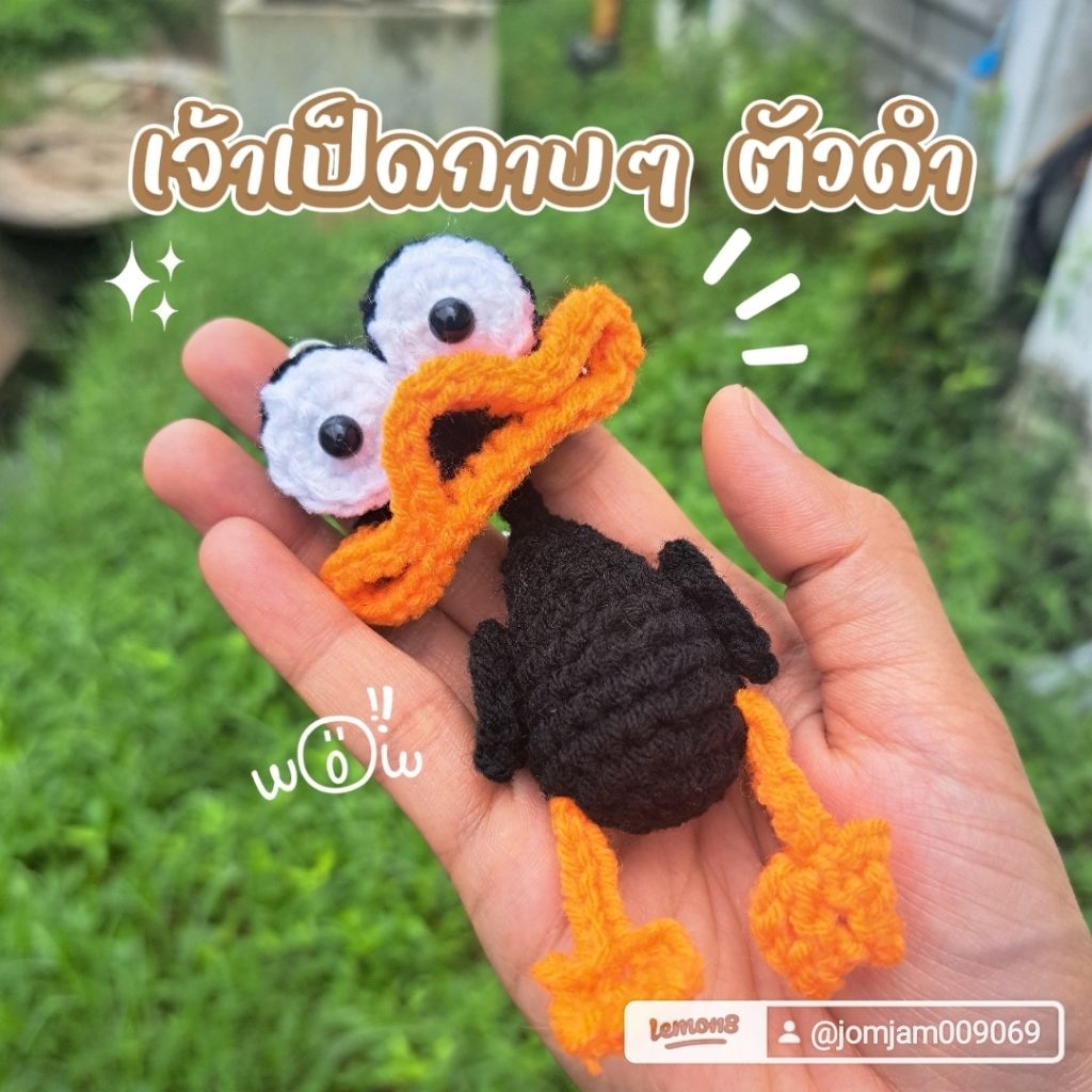 พวงกุญแจเป็ดน้อย สีดำ🖤❤️พวงกุญแจห้อยกระเป๋า✨️งานไหมพรม Handmade ✨️