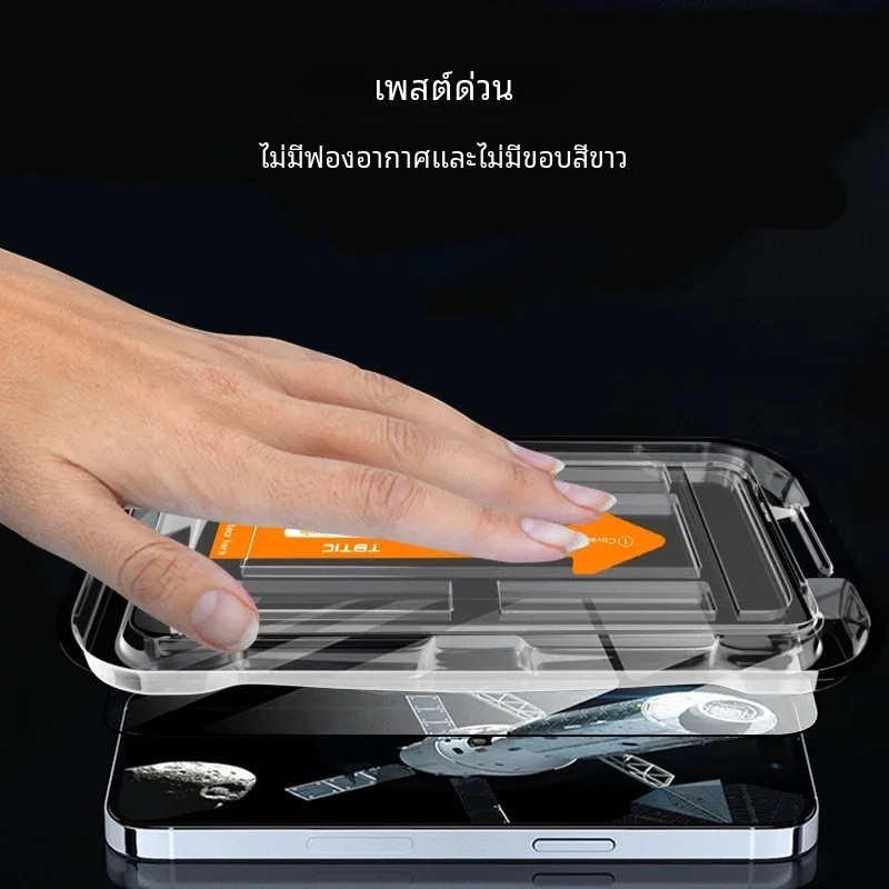 ฟิล์มทิปป้องกัน Ultra HD / Anti Scope IOS ใช้ฟิล์มกระจกนิรภัยกันฝุ่นไซโล Second Fit Anti Falling Smooth