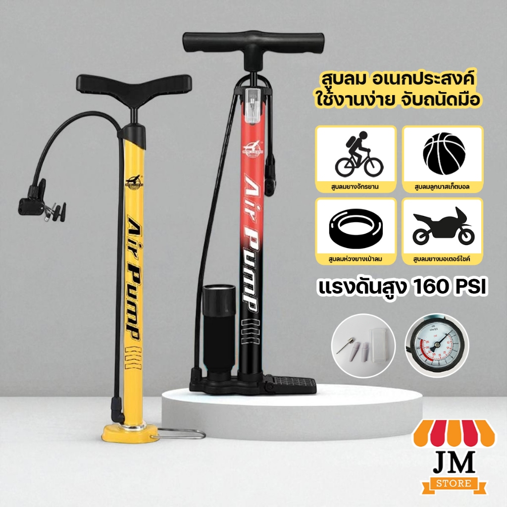 ยี่ห้อ HLX ของแท้ สูบลม 160PSI สูบลมแรงดันสูง เติมลมอย่างรวดเร็ว ที่สูบลม รุ่น HL-301/HL-302