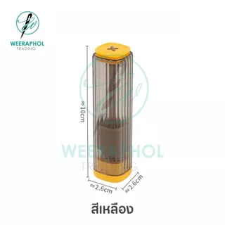 กล่องเก็บเข็มแบบกด ด้านในแม่เหล็กช่วยจัดเก็บง่าบ มีทั้งหมด 4 สี