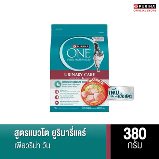 [380 g.] Purina ONE อาหารแมว ขนาด 380 กรัม