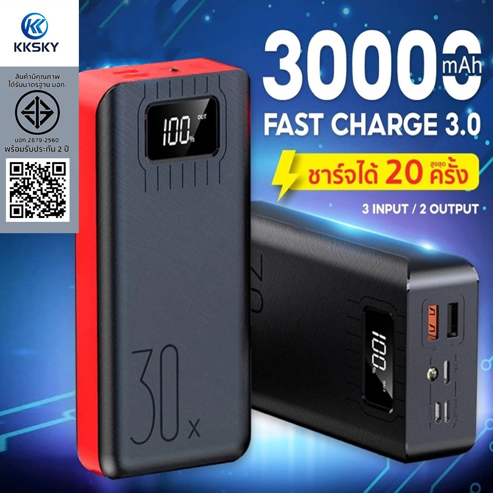 KKSKY พาวเวอร์แบงค์ ความจุ 20000mAh fast charge แบบพกพา เอาท์พุตคู่ powerbank Type-C USB แบตสำรองของ