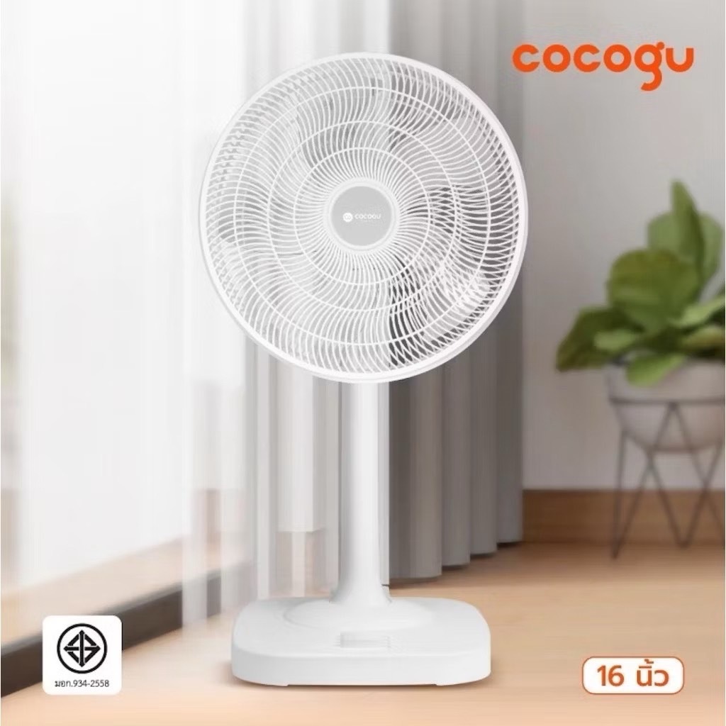 COCOGU พัดลมตั้งพื้น Slide Fan 16 นิ้ว รุ่น RF5