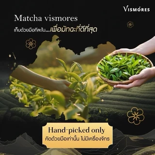 Yame Matcha Ceremonial Grade Vismores มัทฉะ Hana Encouragement Award เกรดพิธีการจาก 30 g
