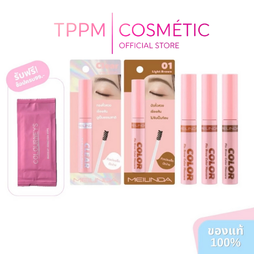 มาสคาร่าคิ้ว MEILINDA Fix Brow Mascara MC3106 เมลินดา มาสคาร่าปัดคิ้ว