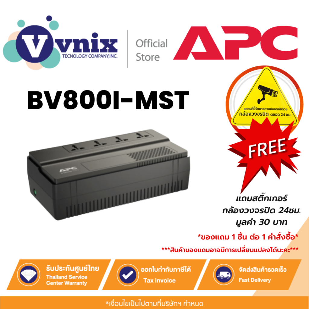 BV800I-MST เครื่องสำรองไฟฟ้า APC EASY UPS BV 800VA/480Watt , AVR, Universal By Vnix Group