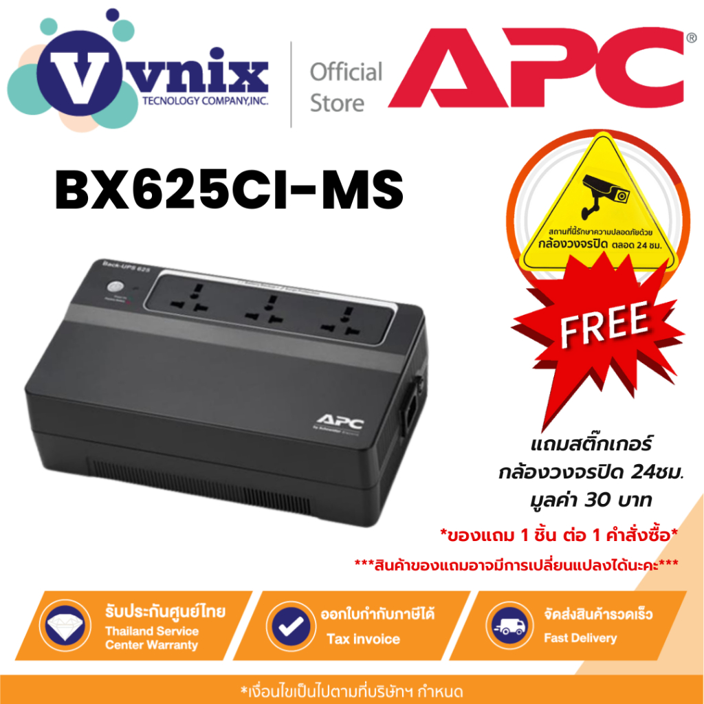BX625CI-MS เครื่องสำรองไฟฟ้า APC Back-UPS 625VA/325W, 230V, AVR, Floor, Universal Sockets By Vnix Group