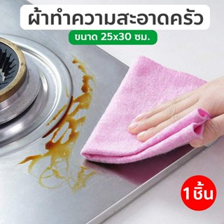 ผ้าเช็ดจาน ผ้าทำความสะอาดครัว ผ้าเช็ดจานเปลือกมะพร้าว อเนกปร…