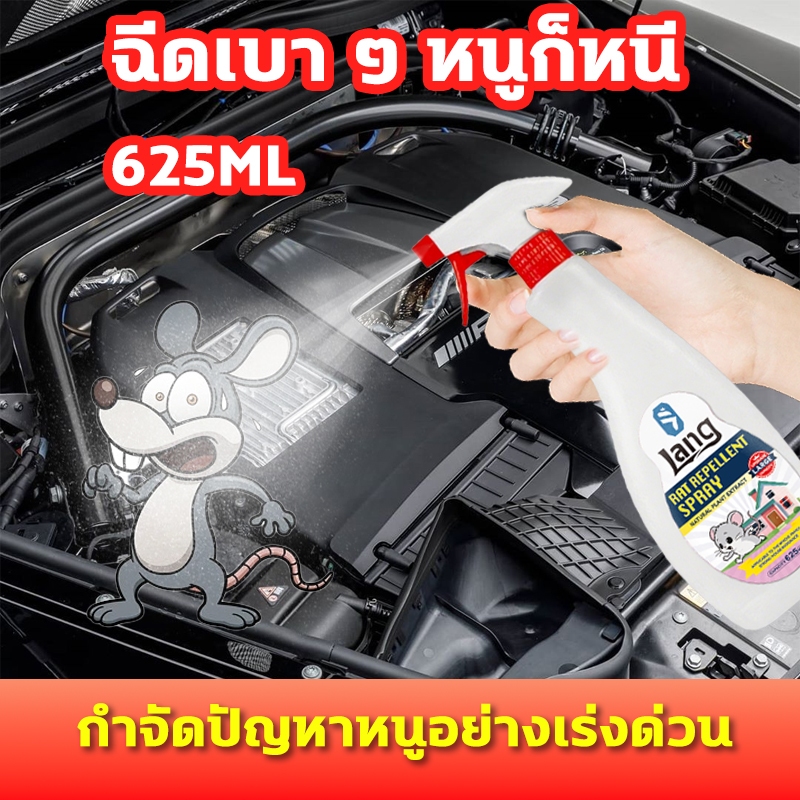 ใช้ได้ทั้งในรถและบ้าน ไล่หนู กําจัดหนู ยากําจัดหนู พืชช่วยขับไล่ตามธรรมชาติ ขับไล่หนูอย่างต่อเนื่อง 24 ชั่วโมง