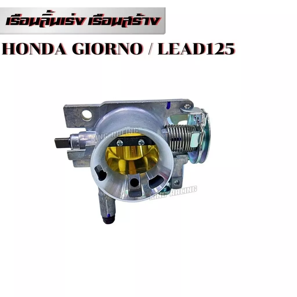 เรือนลิ้นเร่งแต่ง Honda Giorno / Lead ขนาด 32mm / 34mm / 36mm thumbnail 9