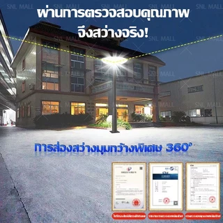 【รับประกัน30ปี】ไฟโซล่าเซลล์ UFO ไฟถนนยูเอฟโอ ไฟทรงกลม 20000000W โคมไฟโซล่าเซลล์ Solar Light LED ไฟถนน IP69ป้องกันฟ้าผ่า