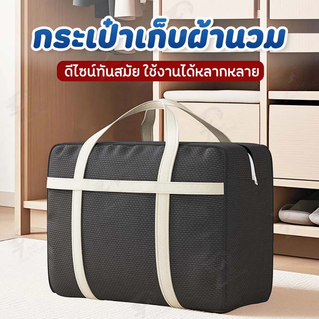 [ความจุใหญ่ 68/78 ลิตร] กระเป๋าผ้านวม กระเป๋าขนาดใหญ่ ถุงใส่ผ้า กันน้ำ กันฝุ่น มีหูหิ้ว สําหรับใส่เครื่องนอน ผ้าห่ม GF