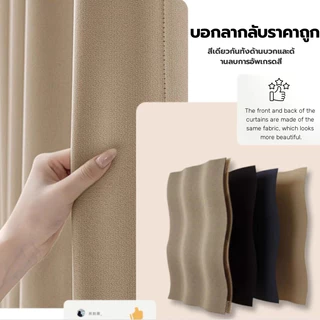 【สายรัดของแถม】ผ้าม่าน ผ้าม่านจีบ ผ้าม่านตะขอ ผ้าหนา 3 ชั้น กันแสง100% กันแสงกันUV เหมาะสำหรับห้องนั่งเล่น ห้องนอน
