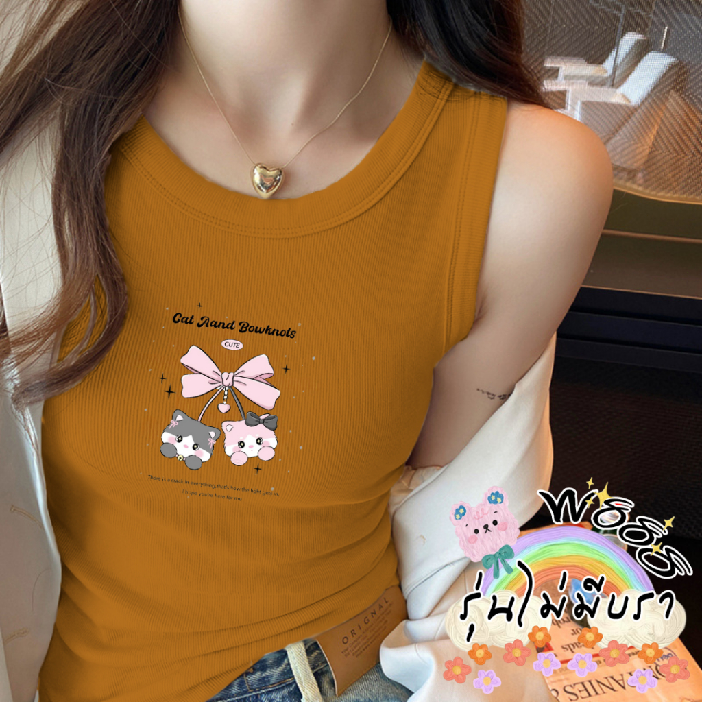 เสื้อกล้าม สำหรับผู้หญิง สกรีนลวดลายน่ารักมากๆ รุ่นW888ไม่มีฟองน้ำ ผ้าเรย่อนใส่สบาย ทรงเข้ารูปสวย สไตล์ลำลอง ราคา ถูกที่สุด ดีลบีเคเค แกลเลอรีภาพที่ 4