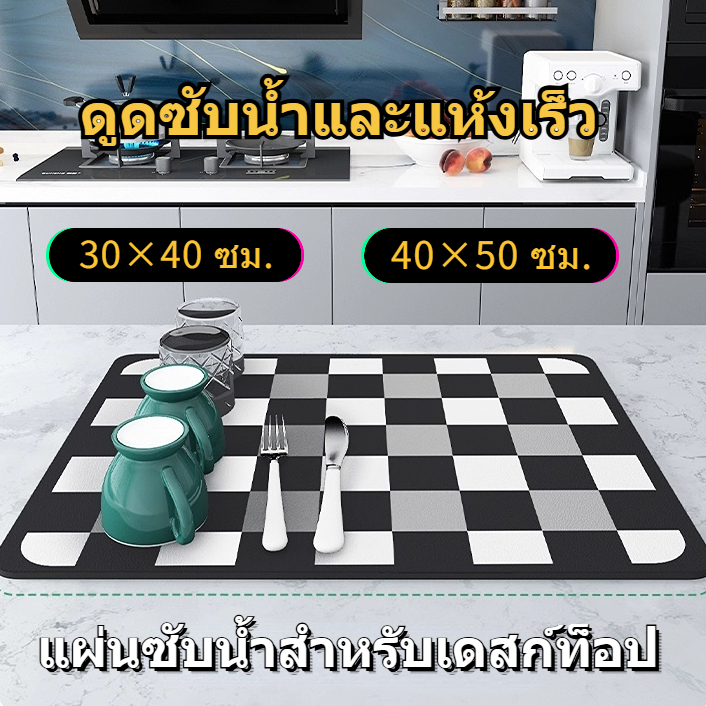 แผ่นดูดซับน้ำลาย ทนทาน กันลื่น ใช้เป็นแผ่นรองจานและแก้วกาแฟ ดูดซับน้ำได้ดี ป้องกันโรคราน้ำค้างและแบคทีเรีย 40*50ซม.