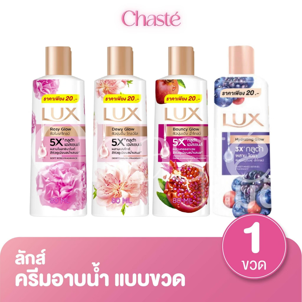Lux ลักส์ ครีมอาบน้ำ 80 มล. (1 ขวด)