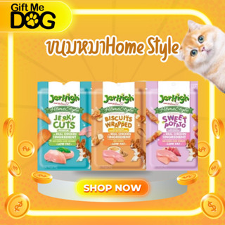 Jerhigh Home Style 50g/300g ขนมสุนัขเจอร์ไฮโฮมสไตล์ 50g/300g