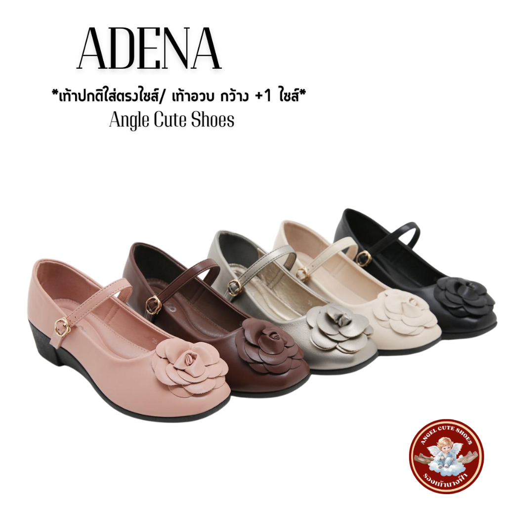 Adena รองเท้าคัชชู ที่ผสานทรง MARY JANE และดอก CAMILIA ได้อย่างลงตัว เท้าอวบเพิ่ม 1 ไซส์