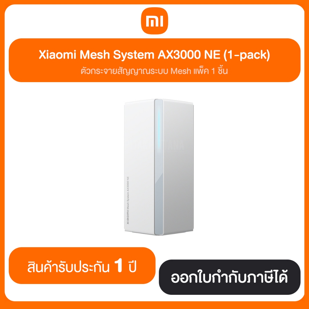Xiaomi Mesh System AX3000 NE (1-pack) (56994)