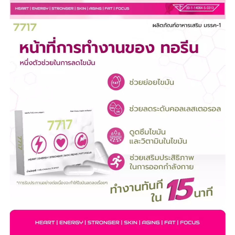 ทอรีน7717อะมิโนย่อยไขมัน