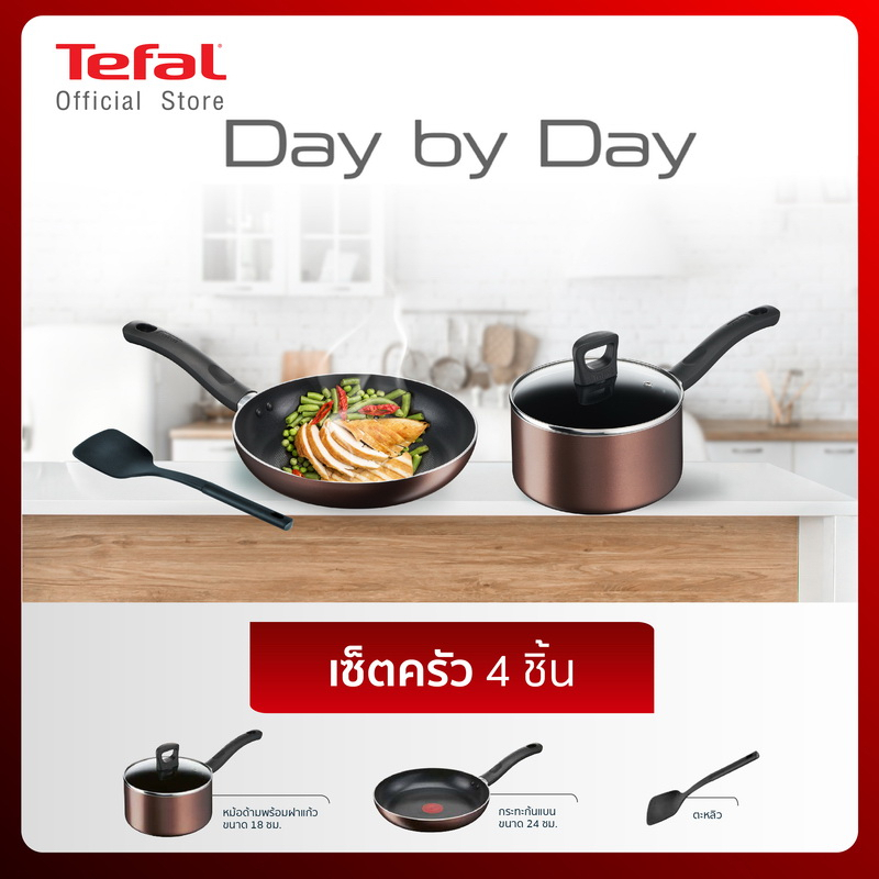 ชุดเครื่องครัว TEFAL  (4 ชิ้น) รุ่น Day by Day G143S495