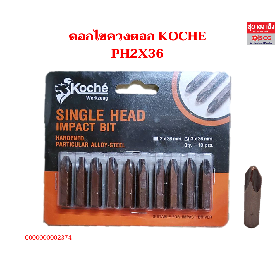 ดอกไขควงตอก KOCHE (PH2X36,PH3X36, PH2X80,PH3X80,PH3X125 ) พร้อมออกใบกำกับภาษีได้