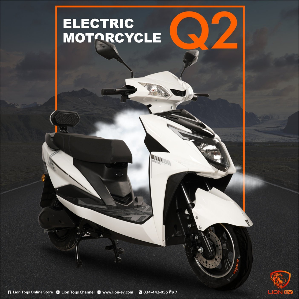 LION EV มอเตอรฺ์ไซค์ไฟฟ้า รุ่น Q2 EV มอเตอร์ 1000W แบตเตอรี่ 72V20AH