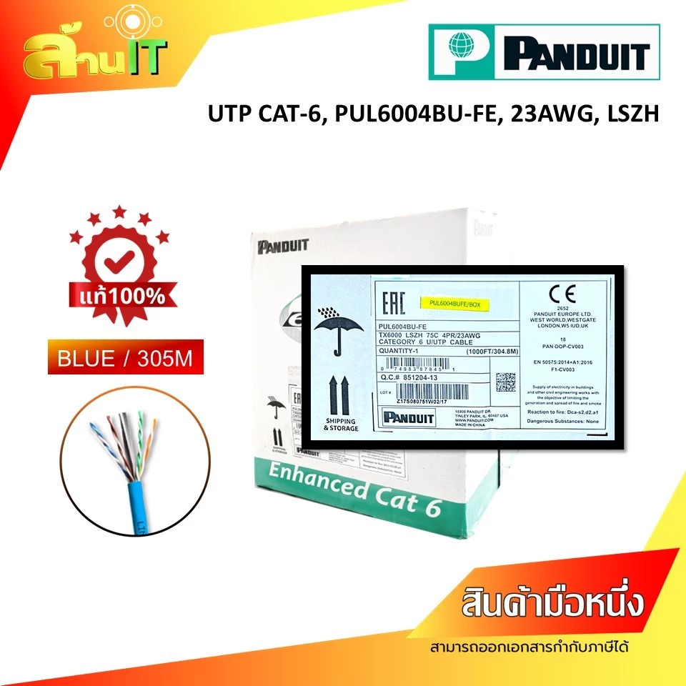 PANDUIT PUL6004BU-FE UTP CAT-6, 23AWG, LSZH / NEW / สินค้าไอที มือ 1 พร้อมส่ง thumbnail 5