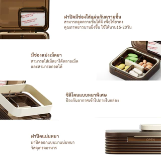 Medi ตลับยา 4 ช่อง มีแผ่นกันความชื้น ถอดเปลี่ยนได้ ตัวกั้นช่องถอดออกได้ พกพาง่าย food grade