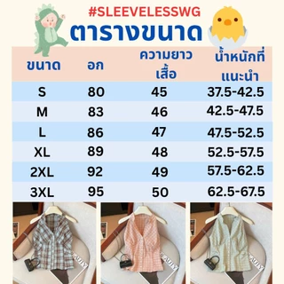 [พร้อมส่งจากไทย] เสื้อแขนกุดผู้หญิงลายตาข่าย เสื้อลายตาข่าย เสื้อแขนกุดผู้หญิง