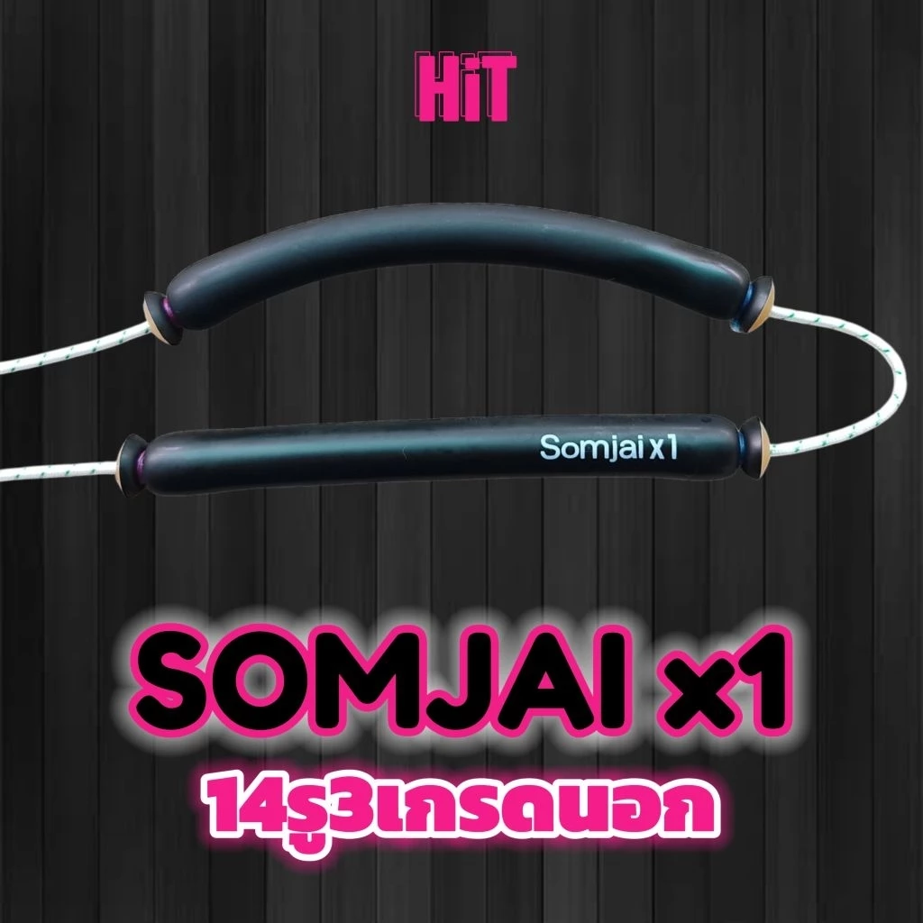 ยางผูกสำเร็จSOMJAIx1 14รู3 เกรดนอก