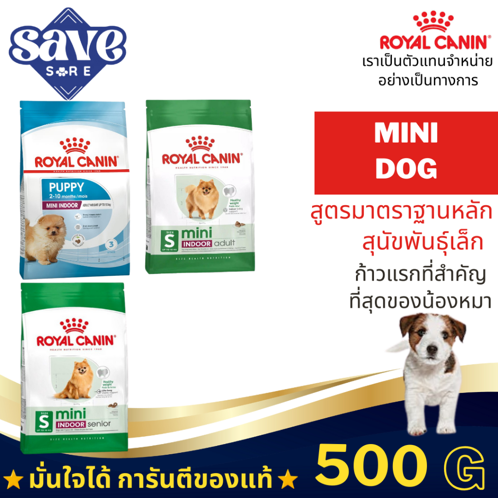 Royal Canin Mini Indoor Puppy/Adult/Senior 3 Kg