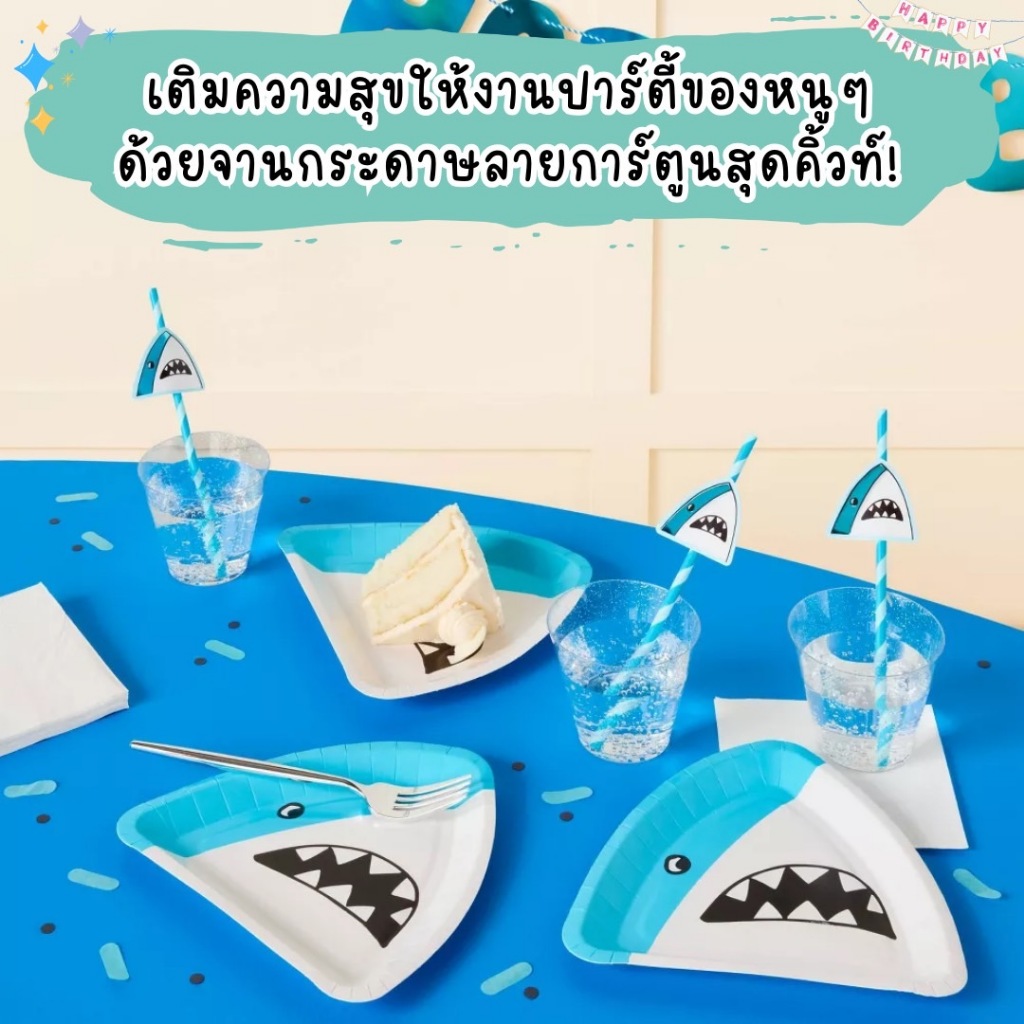 เข้า 🇺🇸 จานกระดาษลายการ์ตูนสุดคิ้วท์ -  10ct Shark Snack Paper Plates - Spritz™