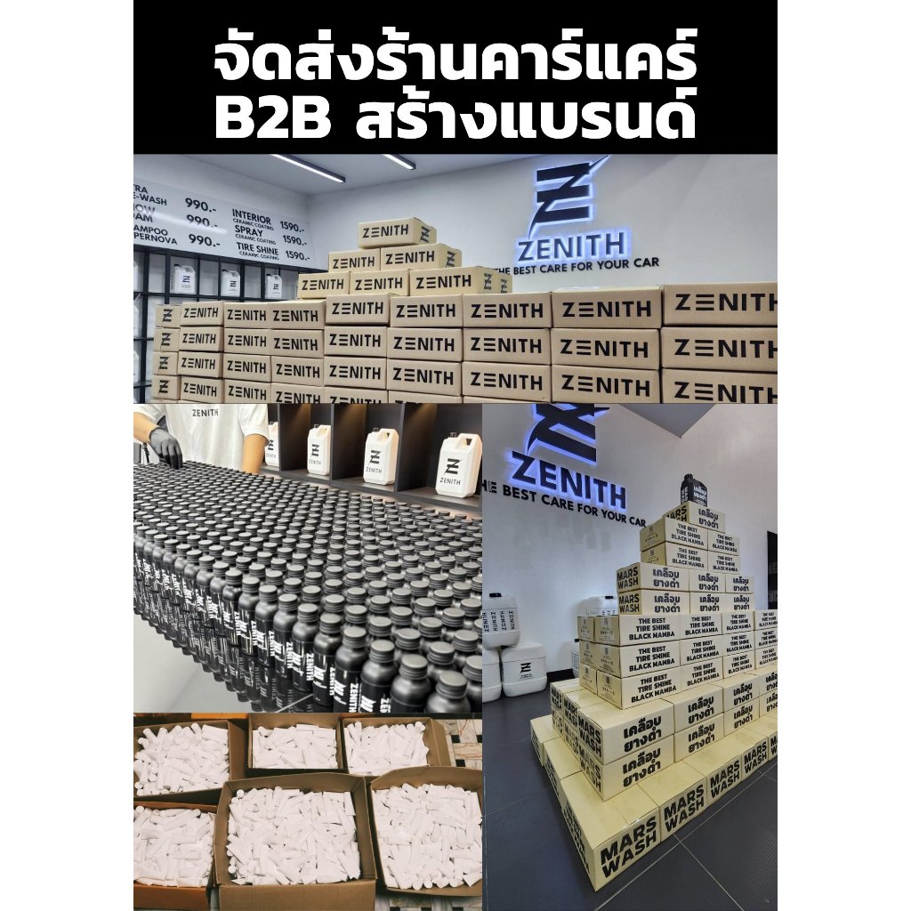 สูตรพรีเมี่ยม  เคลือบสี     1 ลิตร  ปลีก ส่ง คาร์แคร์  รับผลิตสร้างแบรนด์ ราคา ถูกที่สุด ดีลบีเคเค แกลเลอรีภาพที่ 7