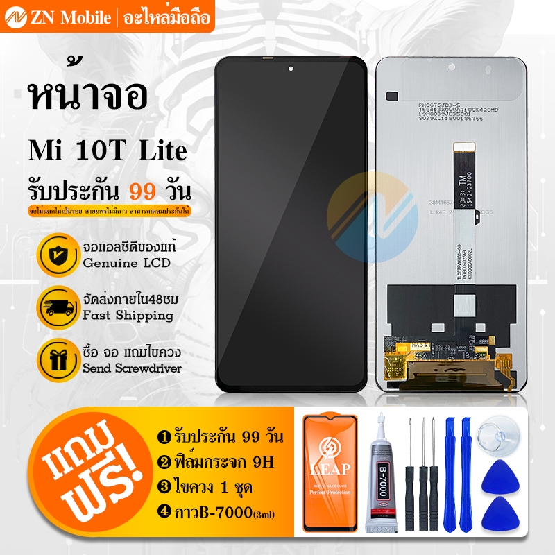LCD Mi 10T Lite อะไหล่จอ จอชุด พร้อมทัชสกรีน จอ + ทัช  Mi 10T Lite