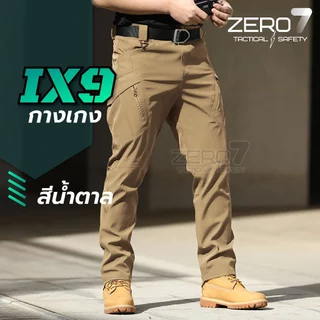 IX9 กาเกงยุทธวิธี กางเกงคาร์โก้ชาย ผ้ายืดน้ำหนักเบา Tactical pants กระเป๋าเฉียง เอวยืดได้ สไตล์แทคติคอล เดินป่า ภาคสนาม