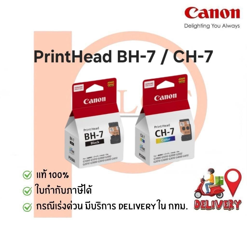 Canon Print Head BH-7/CH-7 ของแท้ 100%