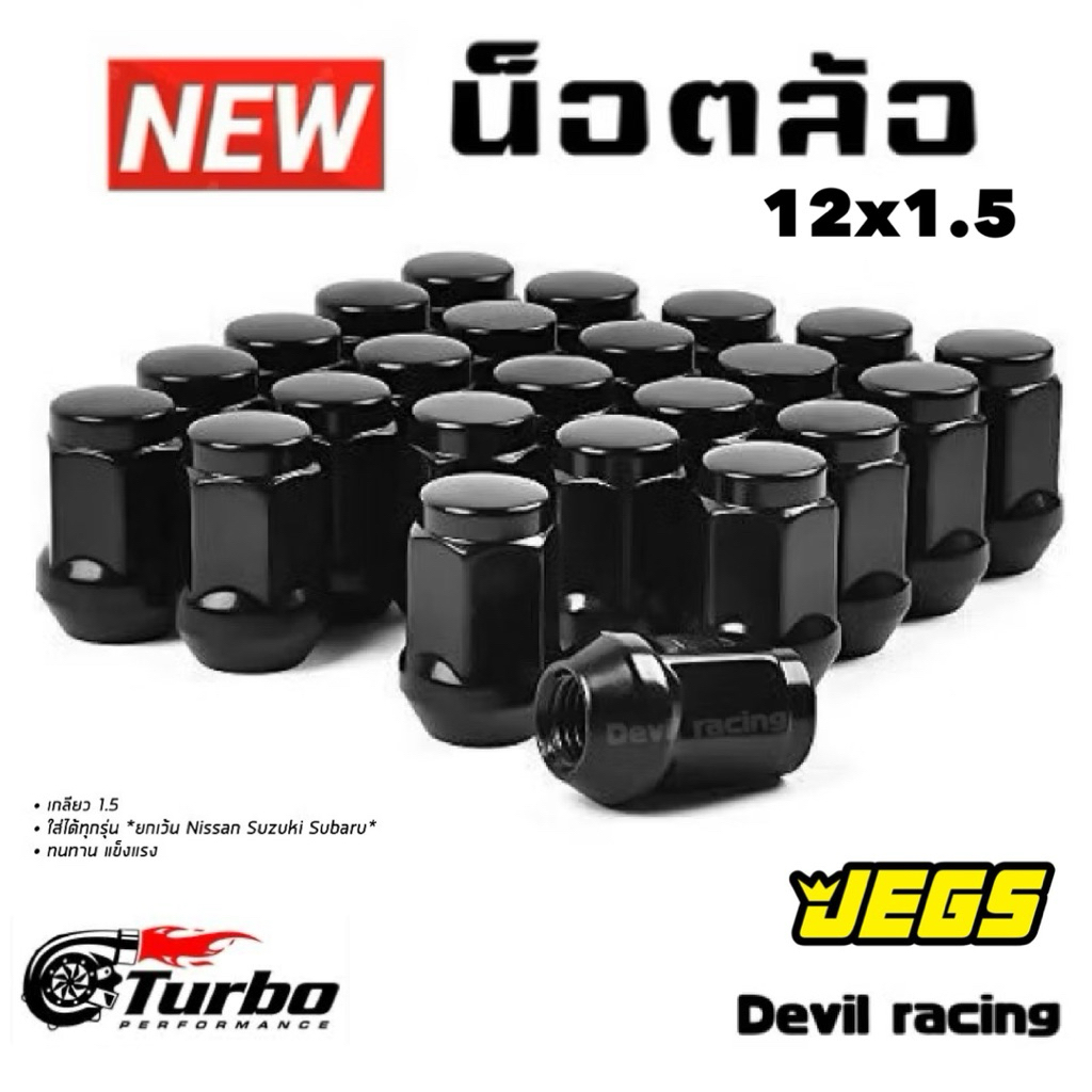 น็อตล้อรถ น็อตล้อแต่ง น็อตล้อเหล็ก  เบอร์ 19 เกลียว 1.5/1.25 สีดำ งานสวยคุณภาพดี - รูปที่ 2