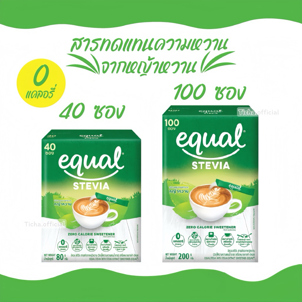 (พร้อมส่ง💓) Equal Stevia 40,100 Sticks  อิควล สตีเวีย ผลิตภัณฑ์ให้ความหวานแทนน้ำตาลจากหญ้าหวาน 100%