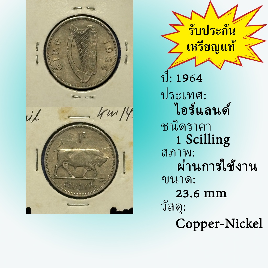 No.62046 ปี1964 Ireland ไอร์แลนด์ 1 Scilling เหรียญต่างประเทศ ของเก่า หายาก น่าสะสม ราคาถูก