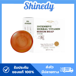 [ของแท้+ส่งฟรี] Yerpall Intensive Herbal Vitamin Serum Soap …